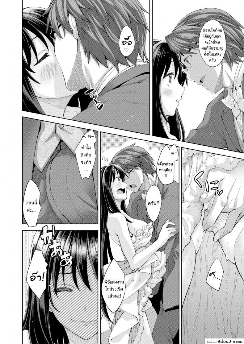 อ่านโดจิน ผมอยากให้เธอยิ้ม [Akinosora] Egao o Sakasete ภาค 5 แปลไทย หน้าที่ 9