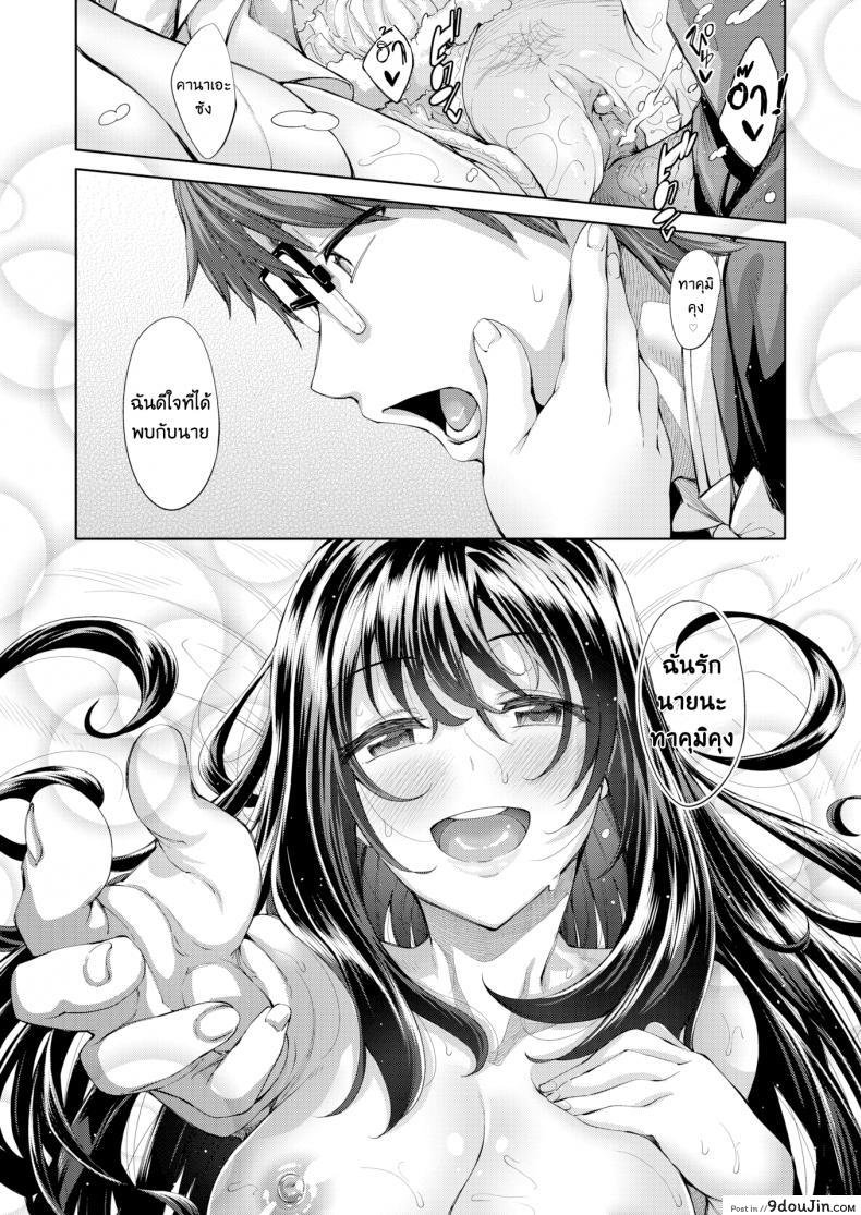 อ่านโดจิน ผมอยากให้เธอยิ้ม [Akinosora] Egao o Sakasete ภาค 5 แปลไทย หน้าที่ 26