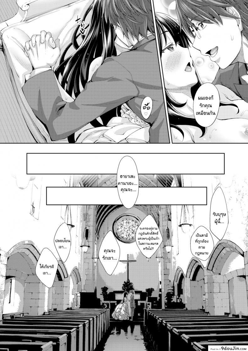 อ่านโดจิน ผมอยากให้เธอยิ้ม [Akinosora] Egao o Sakasete ภาค 5 แปลไทย หน้าที่ 27