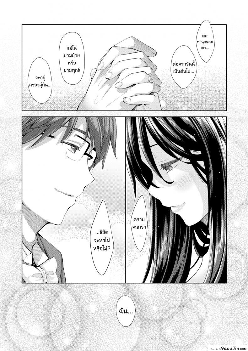 อ่านโดจิน ผมอยากให้เธอยิ้ม [Akinosora] Egao o Sakasete ภาค 5 แปลไทย หน้าที่ 28