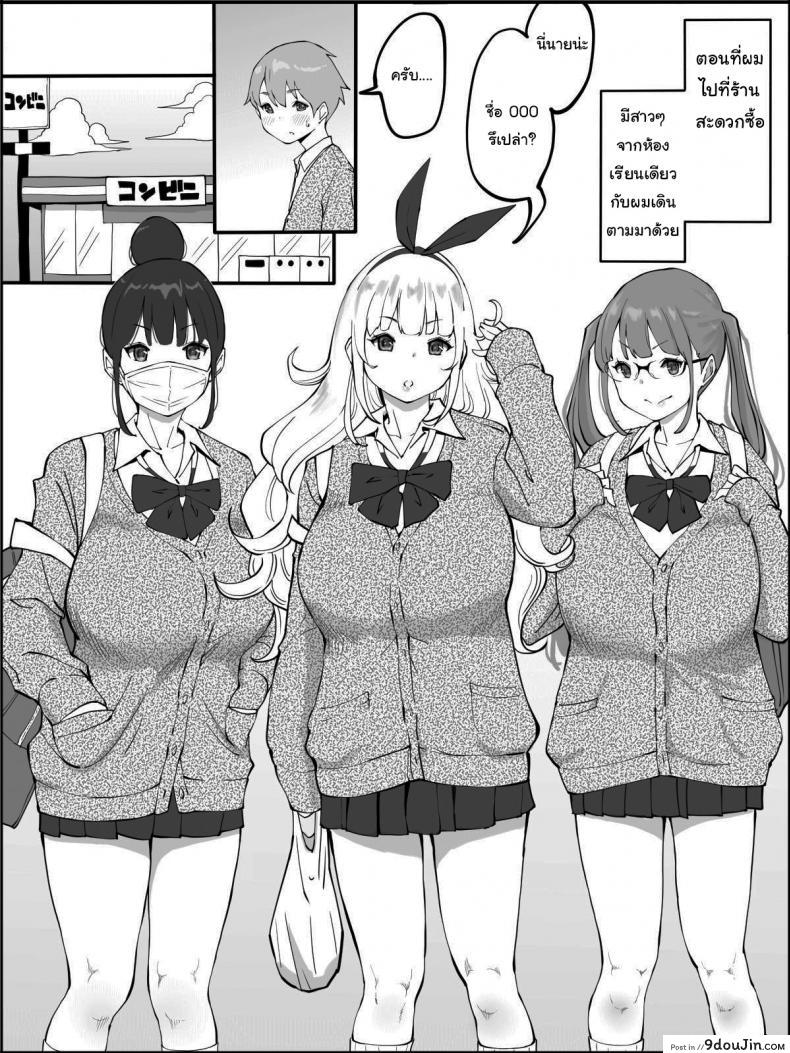 อ่านโดจิน ผมเองก็อยากลองเหมือนกัน [Ailail (Ail)] How I made a Harem of Sex Friends ภาค 1 หน้าที่ 2