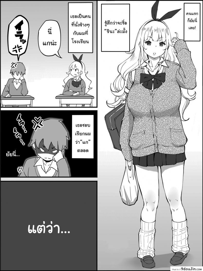 อ่านโดจิน ผมเองก็อยากลองเหมือนกัน [Ailail (Ail)] How I made a Harem of Sex Friends ภาค 1 หน้าที่ 5