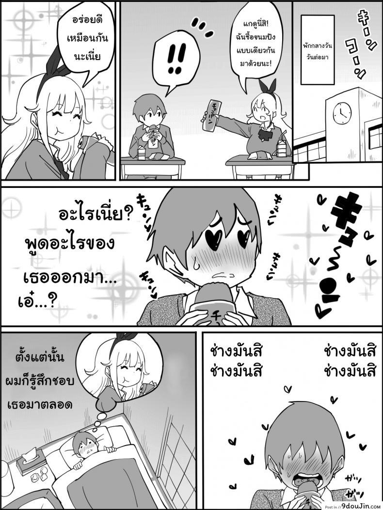 อ่านโดจิน ผมเองก็อยากลองเหมือนกัน [Ailail (Ail)] How I made a Harem of Sex Friends ภาค 1 แปลไทย หน้าที่ 7