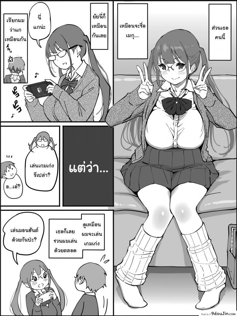 อ่านโดจิน ผมเองก็อยากลองเหมือนกัน [Ailail (Ail)] How I made a Harem of Sex Friends ภาค 1 แปลไทย หน้าที่ 8
