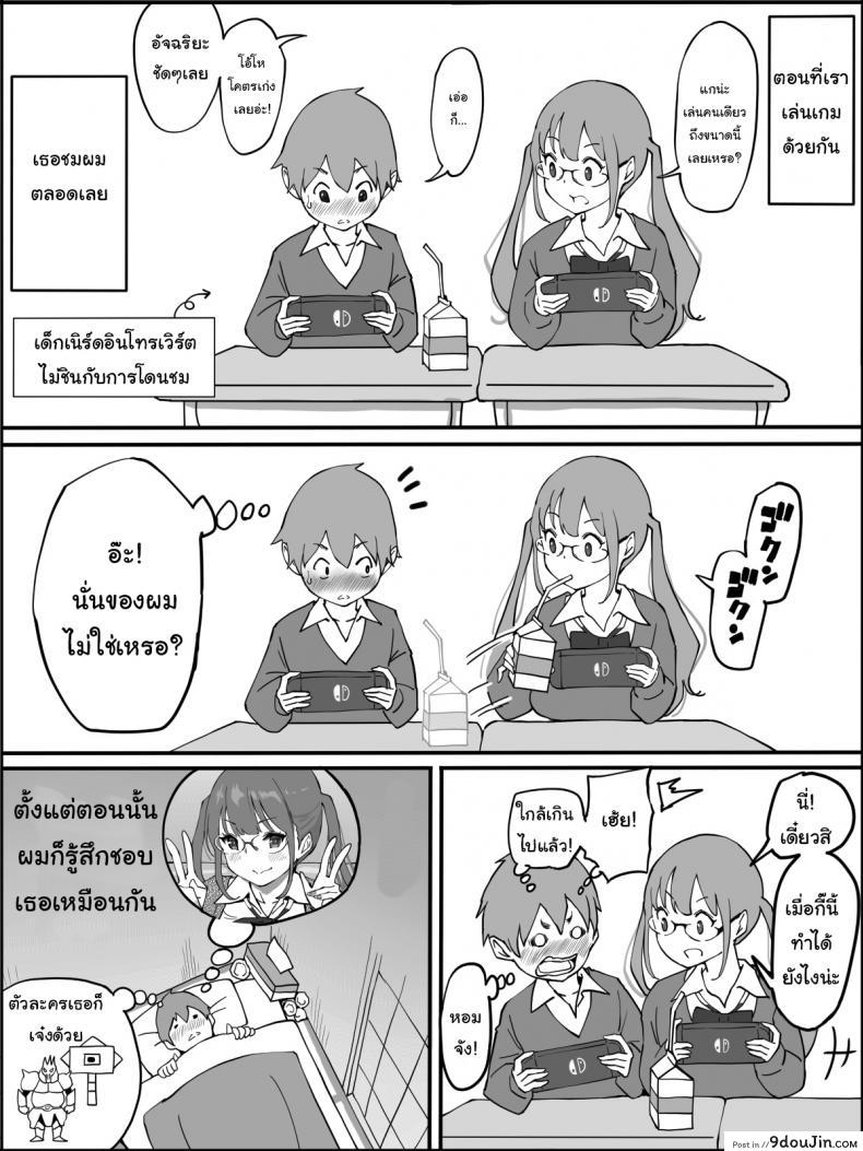 อ่านโดจิน ผมเองก็อยากลองเหมือนกัน [Ailail (Ail)] How I made a Harem of Sex Friends ภาค 1 แปลไทย หน้าที่ 9