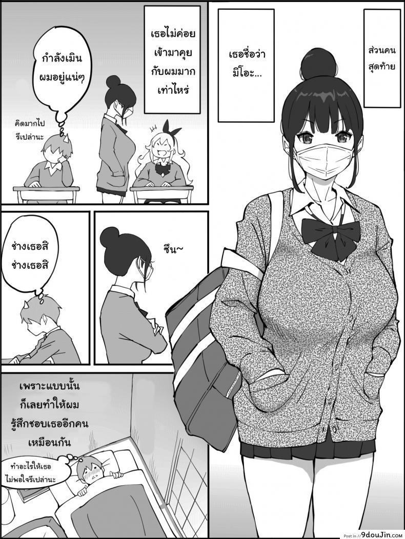 อ่านโดจิน ผมเองก็อยากลองเหมือนกัน [Ailail (Ail)] How I made a Harem of Sex Friends ภาค 1 แปลไทย หน้าที่ 10