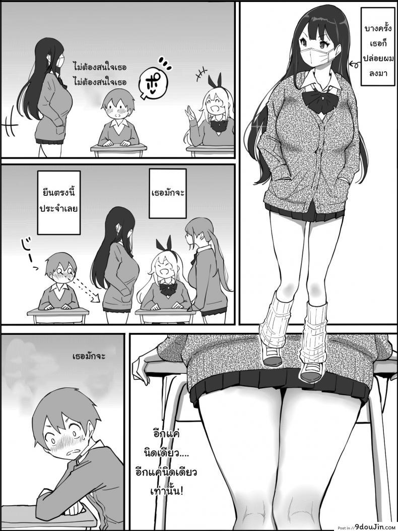 อ่านโดจิน ผมเองก็อยากลองเหมือนกัน [Ailail (Ail)] How I made a Harem of Sex Friends ภาค 1 แปลไทย หน้าที่ 11