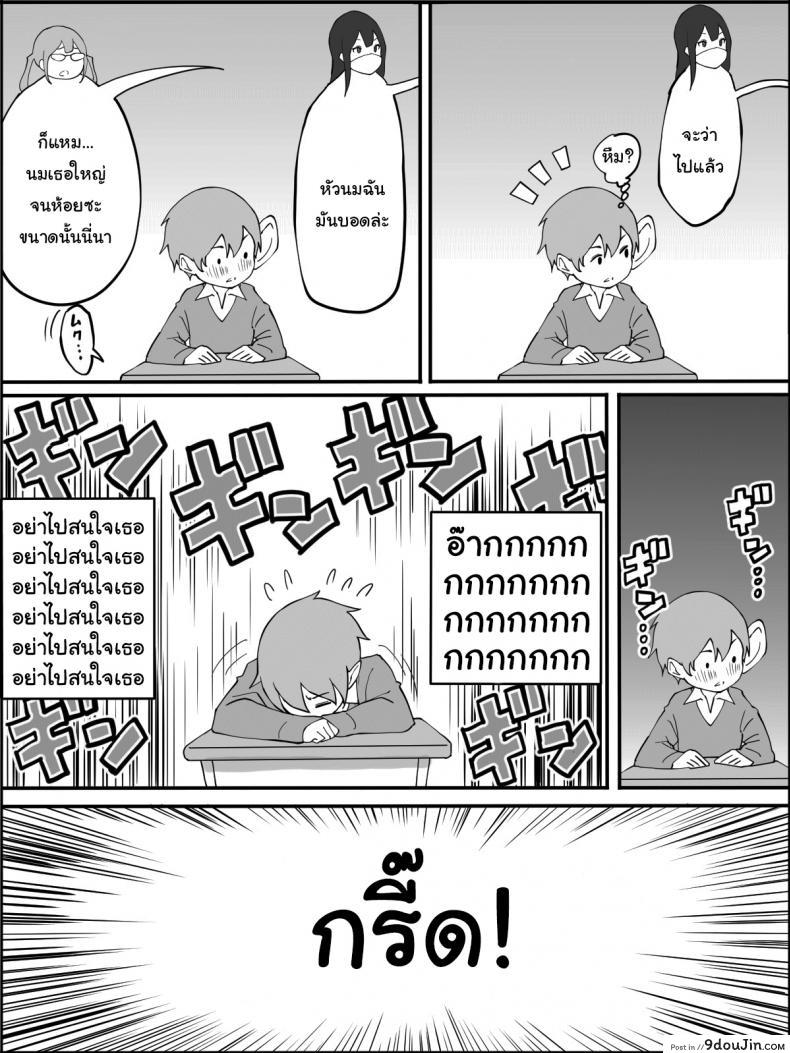 อ่านโดจิน ผมเองก็อยากลองเหมือนกัน [Ailail (Ail)] How I made a Harem of Sex Friends ภาค 1 แปลไทย หน้าที่ 12