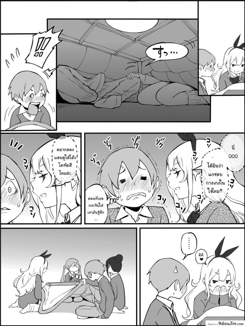 อ่านโดจิน ผมเองก็อยากลองเหมือนกัน [Ailail (Ail)] How I made a Harem of Sex Friends ภาค 1 แปลไทย หน้าที่ 16
