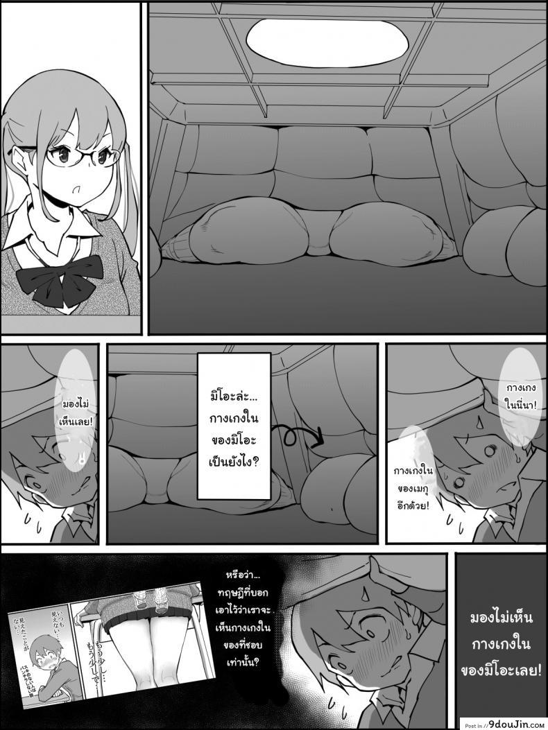 อ่านโดจิน ผมเองก็อยากลองเหมือนกัน [Ailail (Ail)] How I made a Harem of Sex Friends ภาค 1 แปลไทย หน้าที่ 17