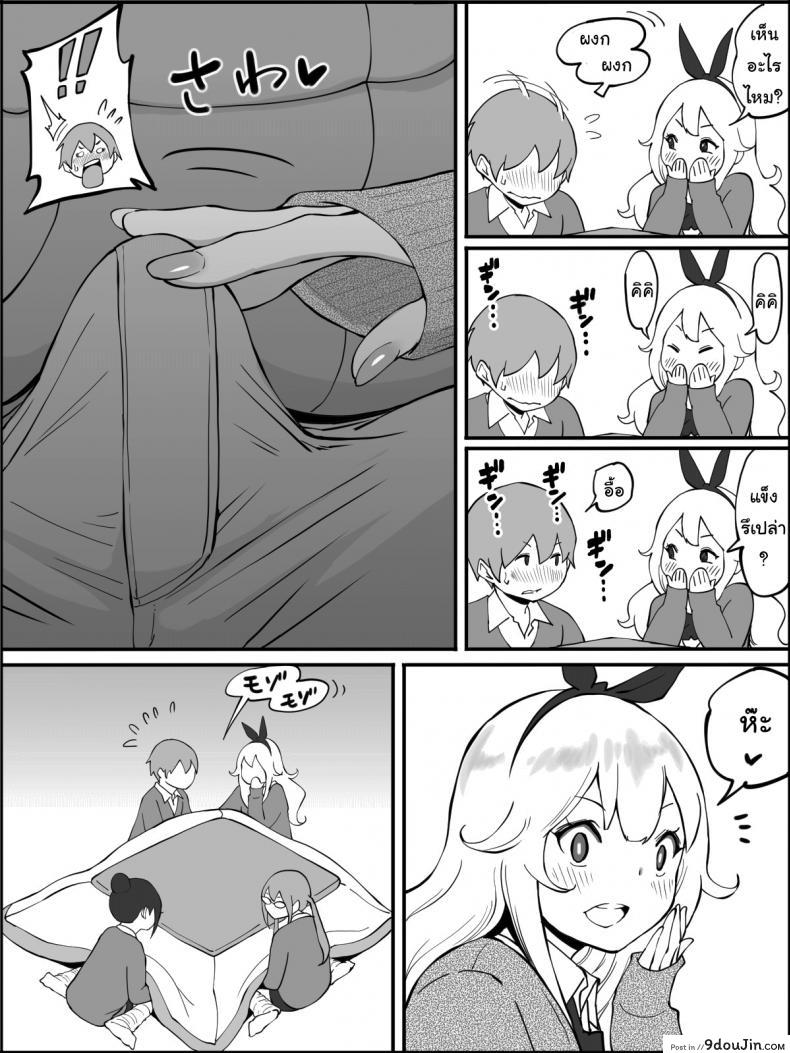 อ่านโดจิน ผมเองก็อยากลองเหมือนกัน [Ailail (Ail)] How I made a Harem of Sex Friends ภาค 1 แปลไทย หน้าที่ 18