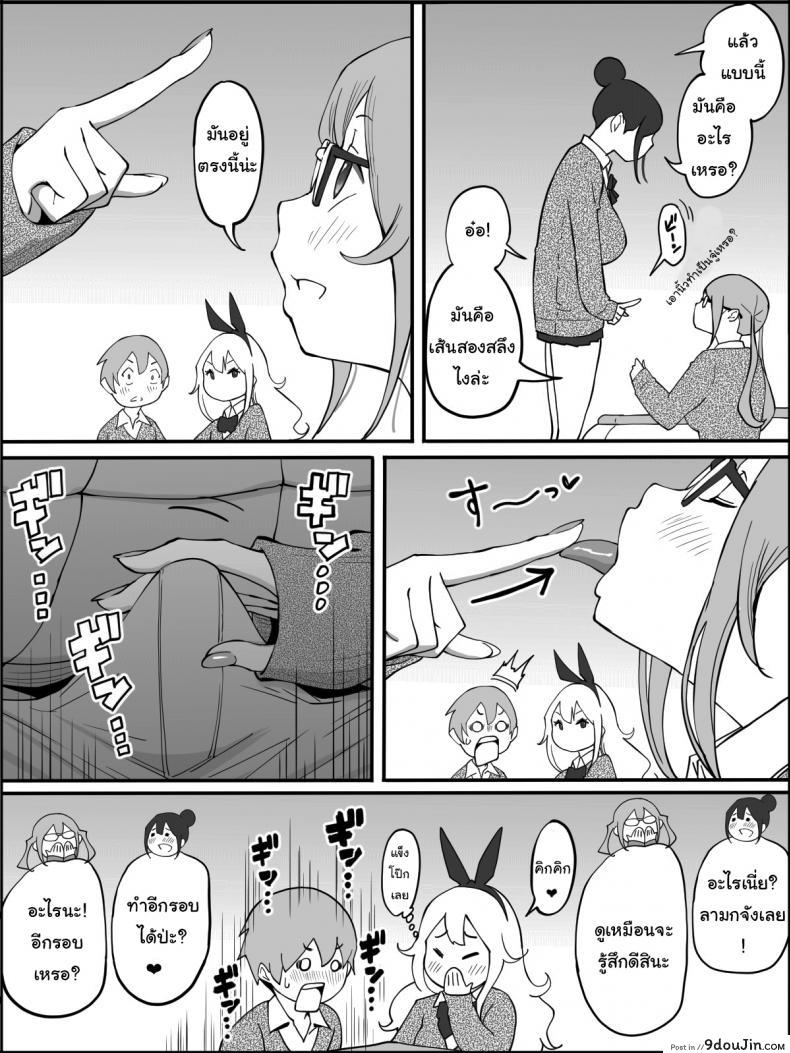 อ่านโดจิน ผมเองก็อยากลองเหมือนกัน [Ailail (Ail)] How I made a Harem of Sex Friends ภาค 1 แปลไทย หน้าที่ 20