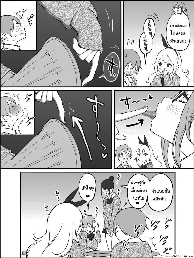 อ่านโดจิน ผมเองก็อยากลองเหมือนกัน [Ailail (Ail)] How I made a Harem of Sex Friends ภาค 1 แปลไทย หน้าที่ 21