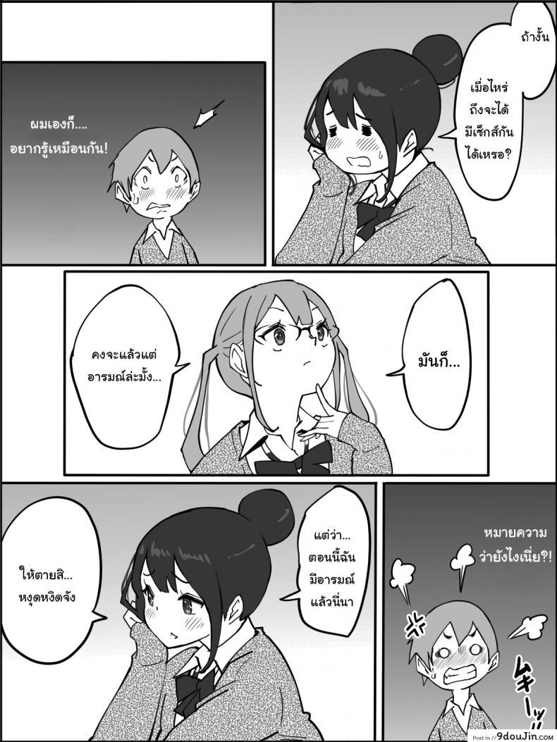 อ่านโดจิน ผมเองก็อยากลองเหมือนกัน [Ailail (Ail)] How I made a Harem of Sex Friends ภาค 1 แปลไทย หน้าที่ 22