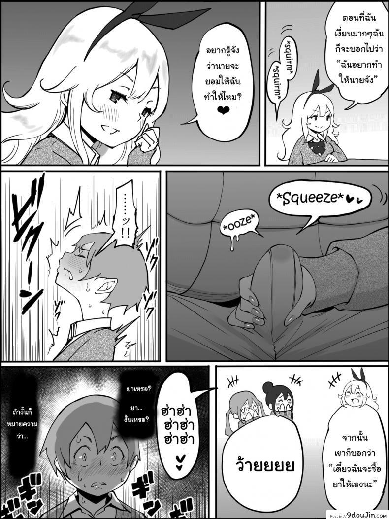 อ่านโดจิน ผมเองก็อยากลองเหมือนกัน [Ailail (Ail)] How I made a Harem of Sex Friends ภาค 1 แปลไทย หน้าที่ 23