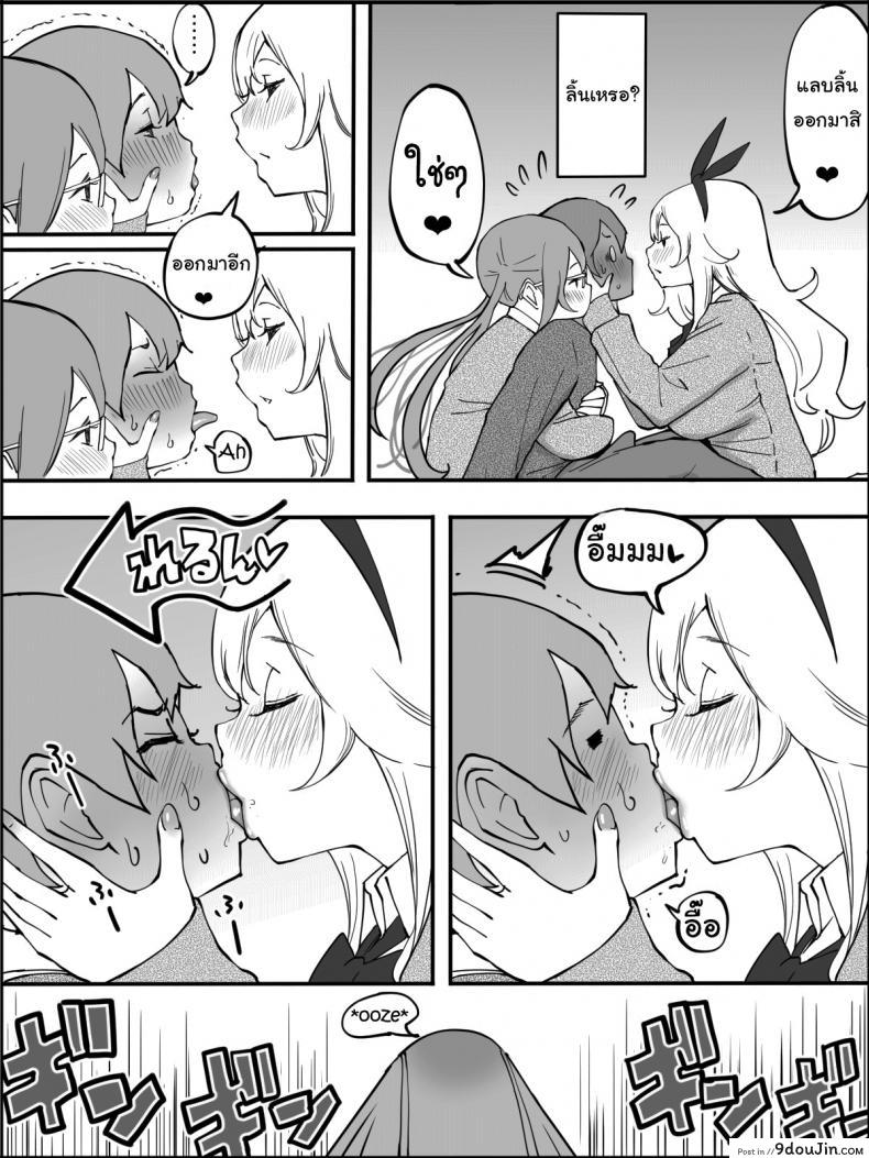 อ่านโดจิน ผมเองก็อยากลองเหมือนกัน [Ailail (Ail)] How I made a Harem of Sex Friends ภาค 1 แปลไทย หน้าที่ 29