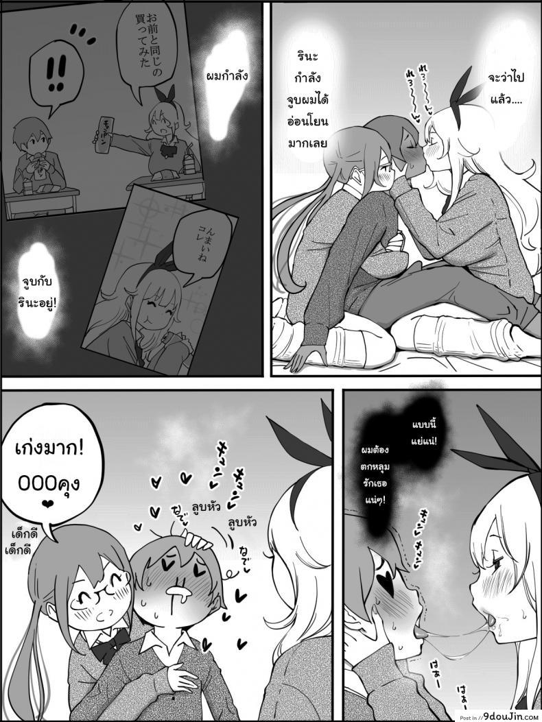 อ่านโดจิน ผมเองก็อยากลองเหมือนกัน [Ailail (Ail)] How I made a Harem of Sex Friends ภาค 1 แปลไทย หน้าที่ 30