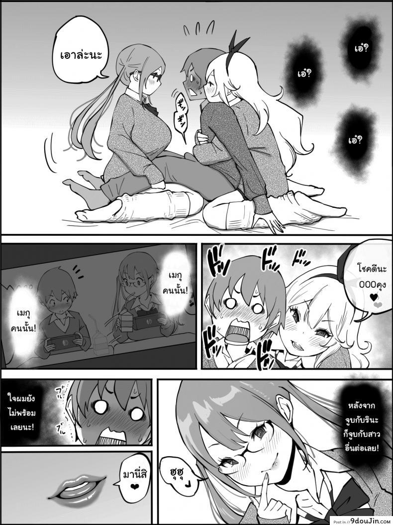 อ่านโดจิน ผมเองก็อยากลองเหมือนกัน [Ailail (Ail)] How I made a Harem of Sex Friends ภาค 1 แปลไทย หน้าที่ 32