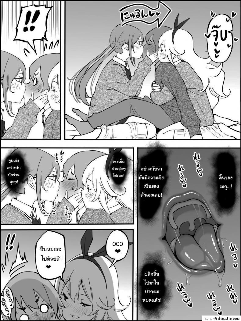 อ่านโดจิน ผมเองก็อยากลองเหมือนกัน [Ailail (Ail)] How I made a Harem of Sex Friends ภาค 1 แปลไทย หน้าที่ 33