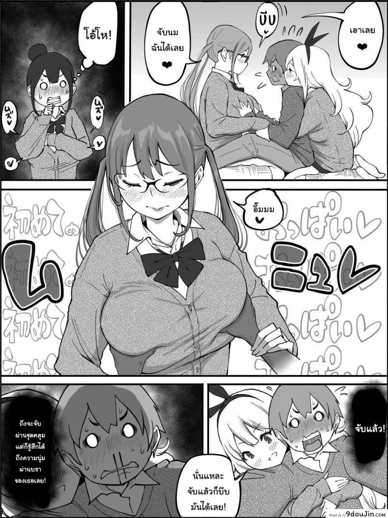 อ่านโดจิน ผมเองก็อยากลองเหมือนกัน [Ailail (Ail)] How I made a Harem of Sex Friends ภาค 1 แปลไทย หน้าที่ 34