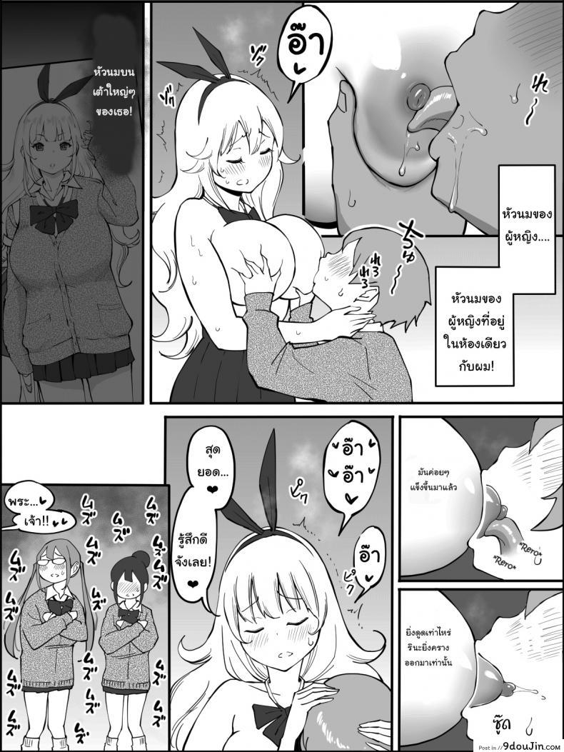 อ่านโดจิน ผมเองก็อยากลองเหมือนกัน [Ailail (Ail)] How I made a Harem of Sex Friends ภาค 2 หน้าที่ 2