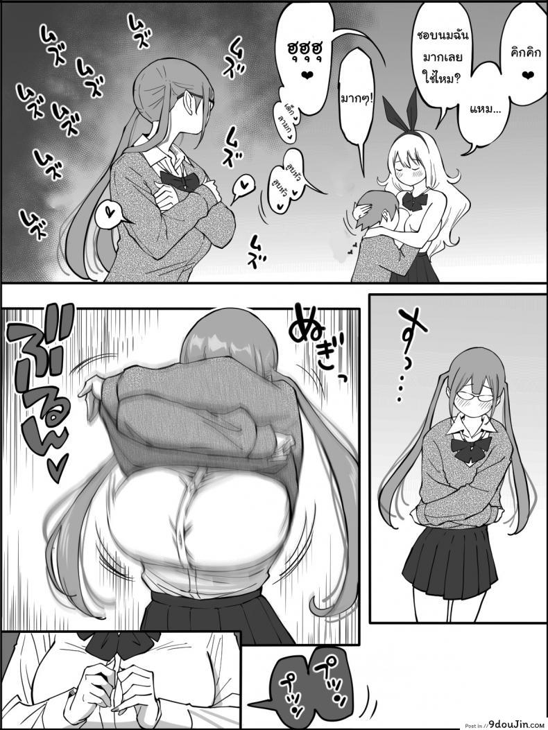 อ่านโดจิน ผมเองก็อยากลองเหมือนกัน [Ailail (Ail)] How I made a Harem of Sex Friends ภาค 2 หน้าที่ 3