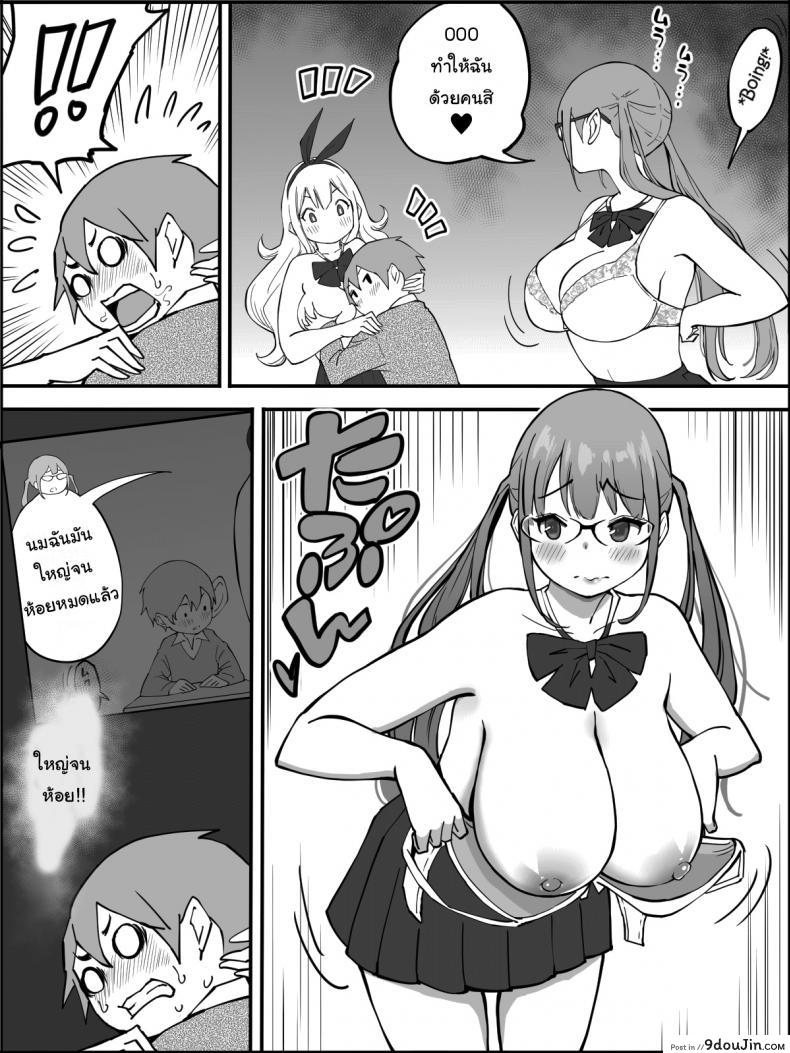 อ่านโดจิน ผมเองก็อยากลองเหมือนกัน [Ailail (Ail)] How I made a Harem of Sex Friends ภาค 2 หน้าที่ 4