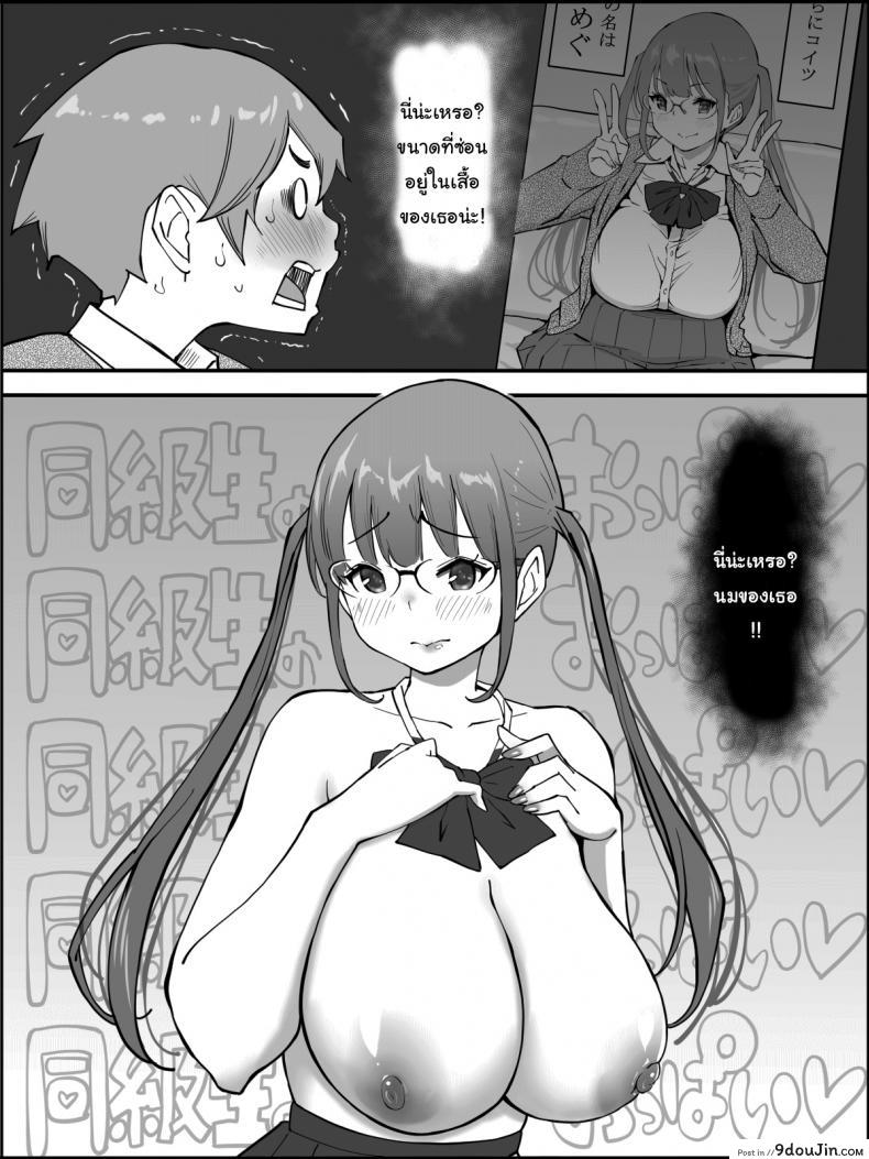 อ่านโดจิน ผมเองก็อยากลองเหมือนกัน [Ailail (Ail)] How I made a Harem of Sex Friends ภาค 2 แปลไทย หน้าที่ 5