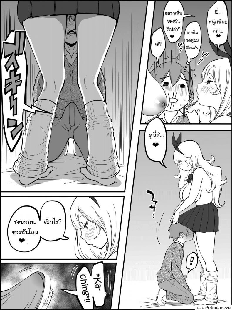 อ่านโดจิน ผมเองก็อยากลองเหมือนกัน [Ailail (Ail)] How I made a Harem of Sex Friends ภาค 2 แปลไทย หน้าที่ 10