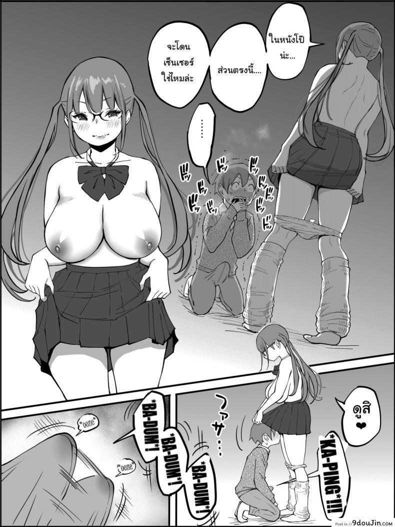 อ่านโดจิน ผมเองก็อยากลองเหมือนกัน [Ailail (Ail)] How I made a Harem of Sex Friends ภาค 2 แปลไทย หน้าที่ 13