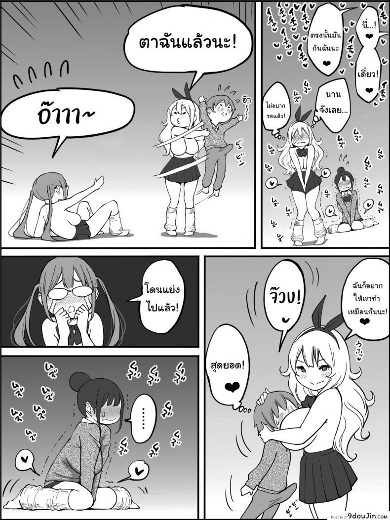 อ่านโดจิน ผมเองก็อยากลองเหมือนกัน [Ailail (Ail)] How I made a Harem of Sex Friends ภาค 2 แปลไทย หน้าที่ 18