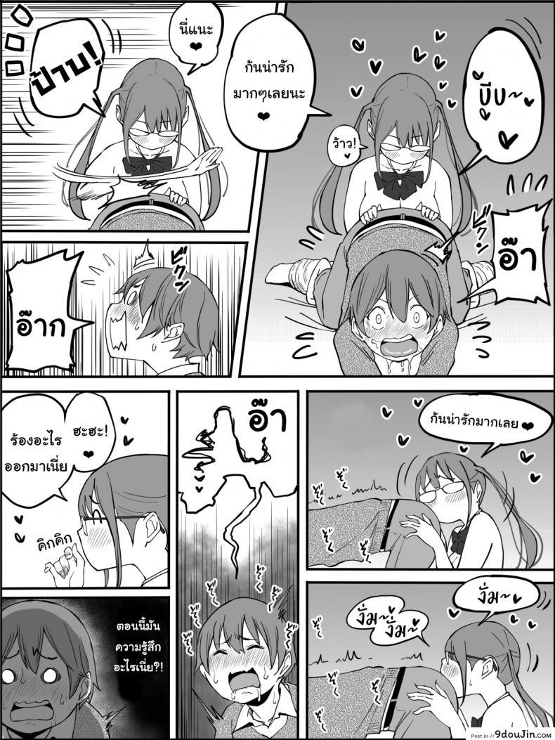 อ่านโดจิน ผมเองก็อยากลองเหมือนกัน [Ailail (Ail)] How I made a Harem of Sex Friends ภาค 2 แปลไทย หน้าที่ 22