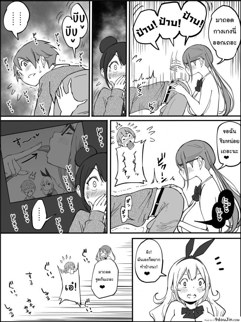 อ่านโดจิน ผมเองก็อยากลองเหมือนกัน [Ailail (Ail)] How I made a Harem of Sex Friends ภาค 2 แปลไทย หน้าที่ 23