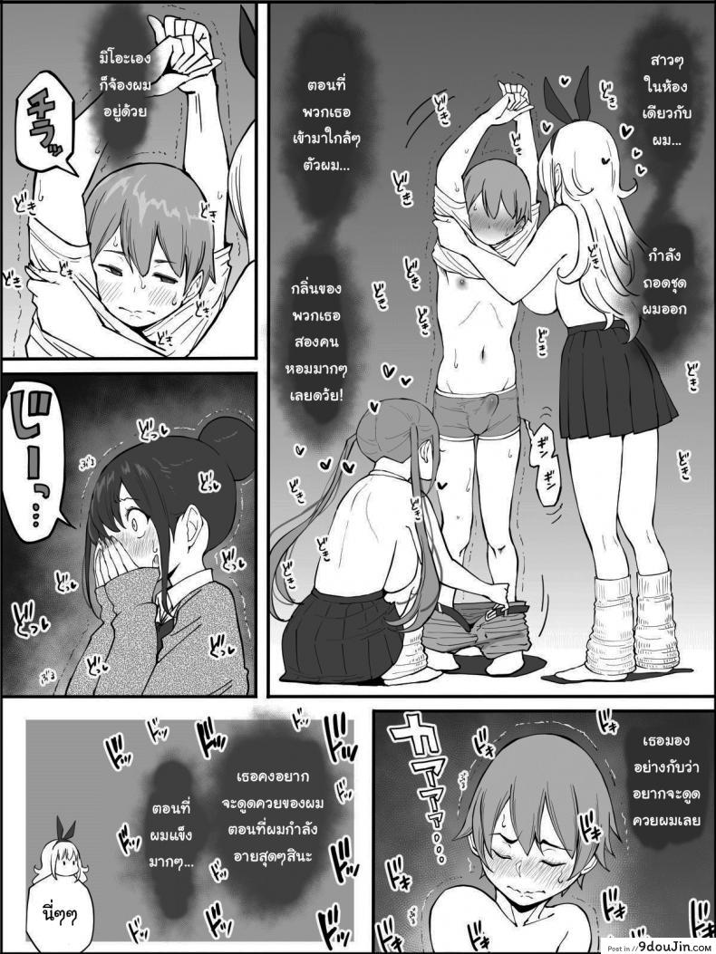 อ่านโดจิน ผมเองก็อยากลองเหมือนกัน [Ailail (Ail)] How I made a Harem of Sex Friends ภาค 2 แปลไทย หน้าที่ 24