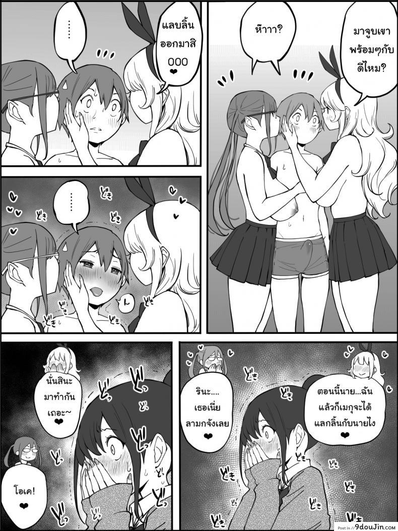 อ่านโดจิน ผมเองก็อยากลองเหมือนกัน [Ailail (Ail)] How I made a Harem of Sex Friends ภาค 2 แปลไทย หน้าที่ 25