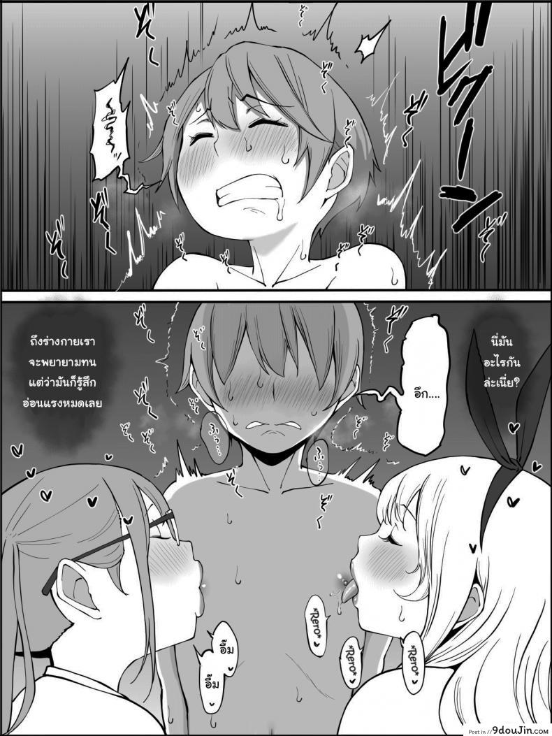อ่านโดจิน ผมเองก็อยากลองเหมือนกัน [Ailail (Ail)] How I made a Harem of Sex Friends ภาค 2 แปลไทย หน้าที่ 28