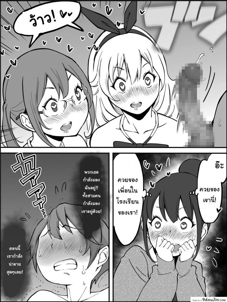 อ่านโดจิน ผมเองก็อยากลองเหมือนกัน [Ailail (Ail)] How I made a Harem of Sex Friends ภาค 2 แปลไทย หน้าที่ 33