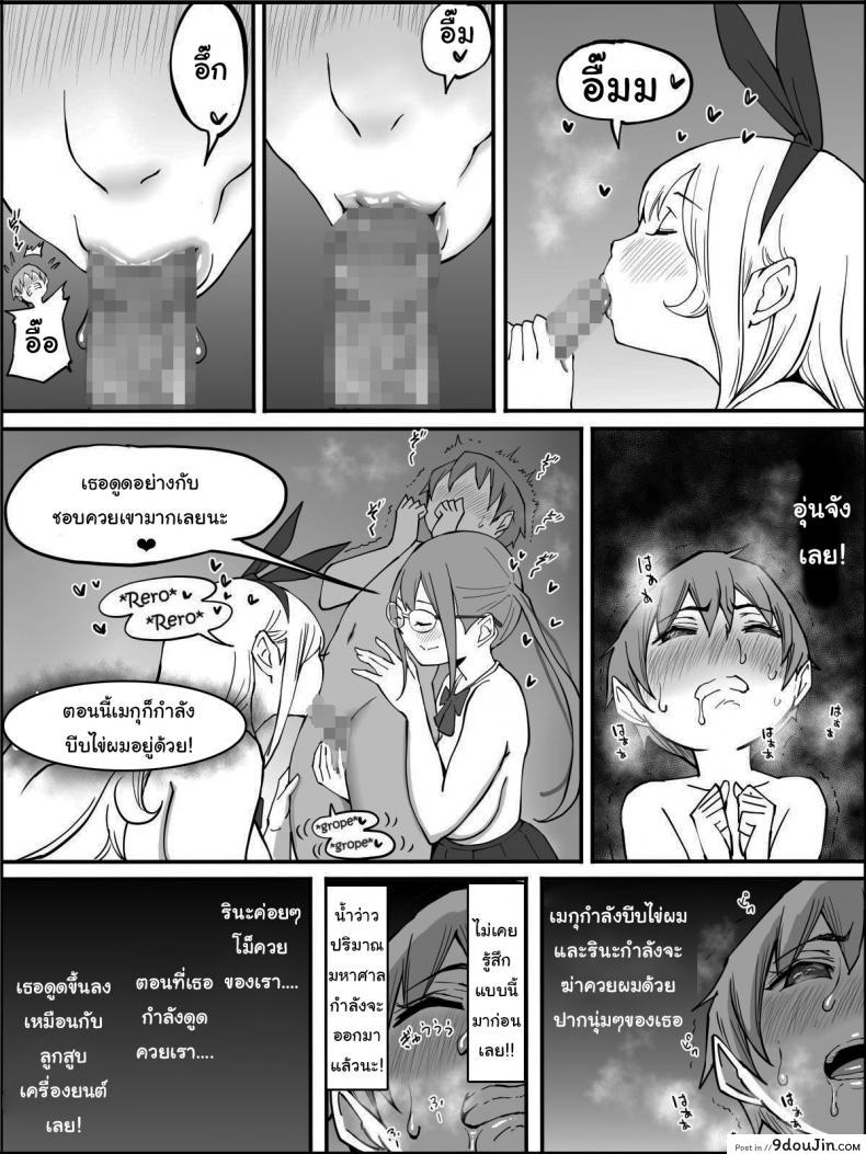 อ่านโดจิน ผมเองก็อยากลองเหมือนกัน [Ailail (Ail)] How I made a Harem of Sex Friends ภาค 3 หน้าที่ 2