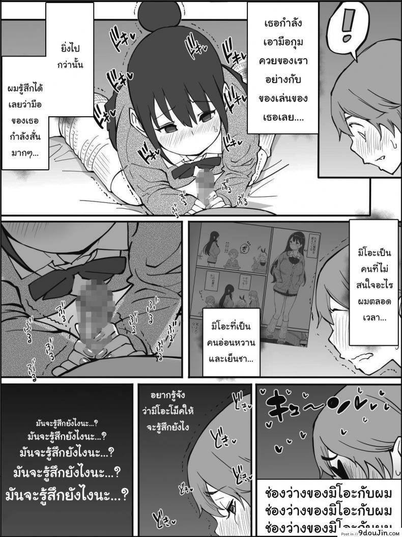 อ่านโดจิน ผมเองก็อยากลองเหมือนกัน [Ailail (Ail)] How I made a Harem of Sex Friends ภาค 3 แปลไทย หน้าที่ 7
