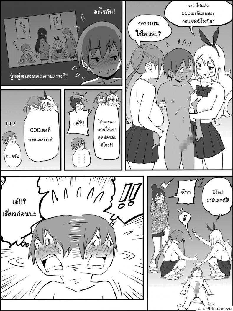 อ่านโดจิน ผมเองก็อยากลองเหมือนกัน [Ailail (Ail)] How I made a Harem of Sex Friends ภาค 3 แปลไทย หน้าที่ 16