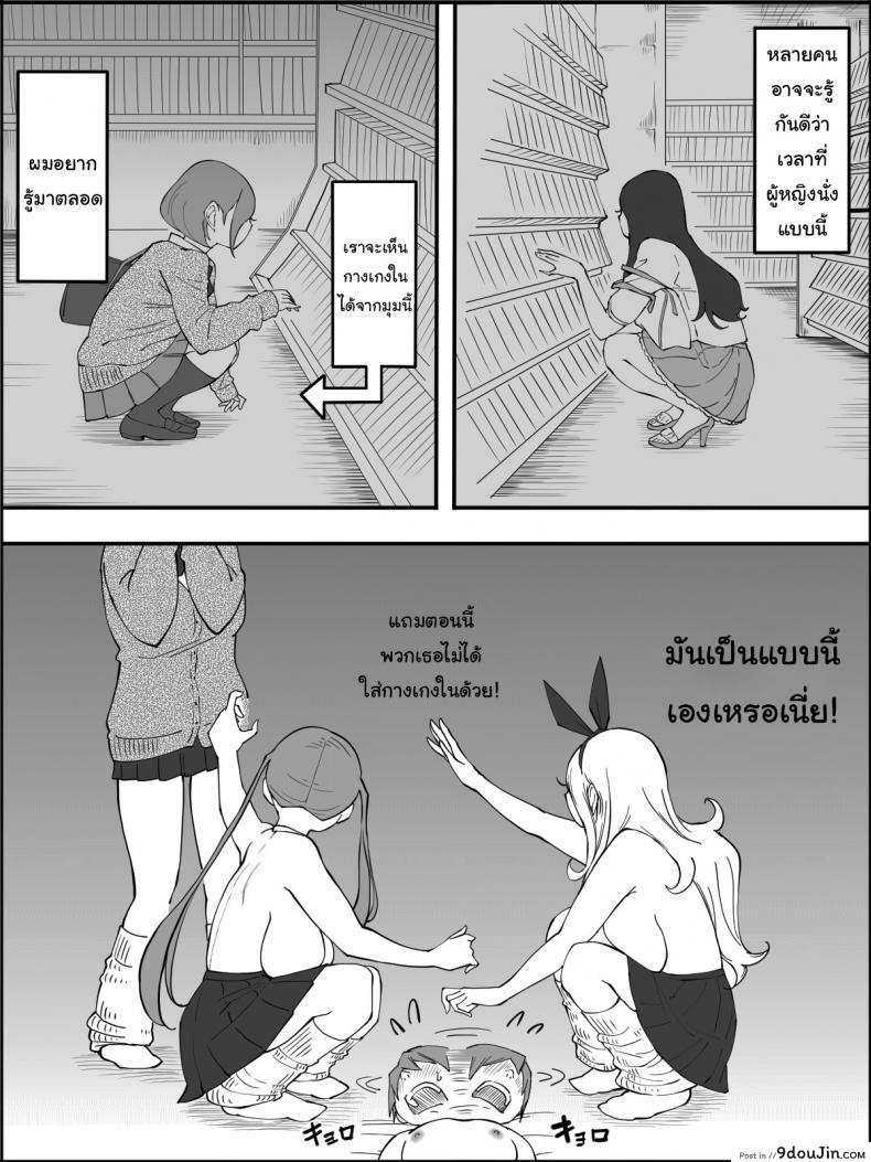 อ่านโดจิน ผมเองก็อยากลองเหมือนกัน [Ailail (Ail)] How I made a Harem of Sex Friends ภาค 3 แปลไทย หน้าที่ 17