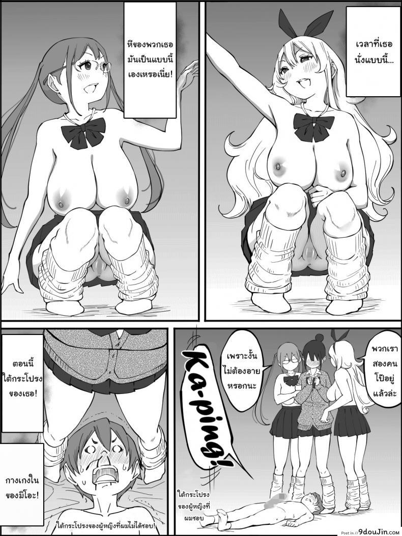 อ่านโดจิน ผมเองก็อยากลองเหมือนกัน [Ailail (Ail)] How I made a Harem of Sex Friends ภาค 3 แปลไทย หน้าที่ 18