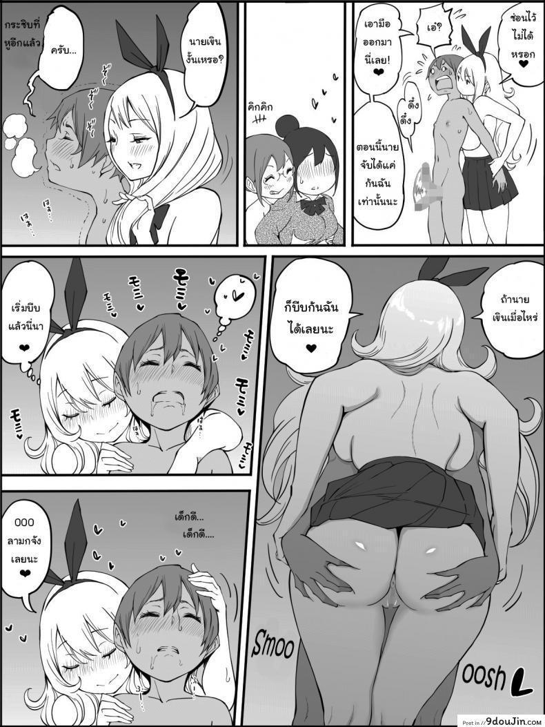 อ่านโดจิน ผมเองก็อยากลองเหมือนกัน [Ailail (Ail)] How I made a Harem of Sex Friends ภาค 3 แปลไทย หน้าที่ 21