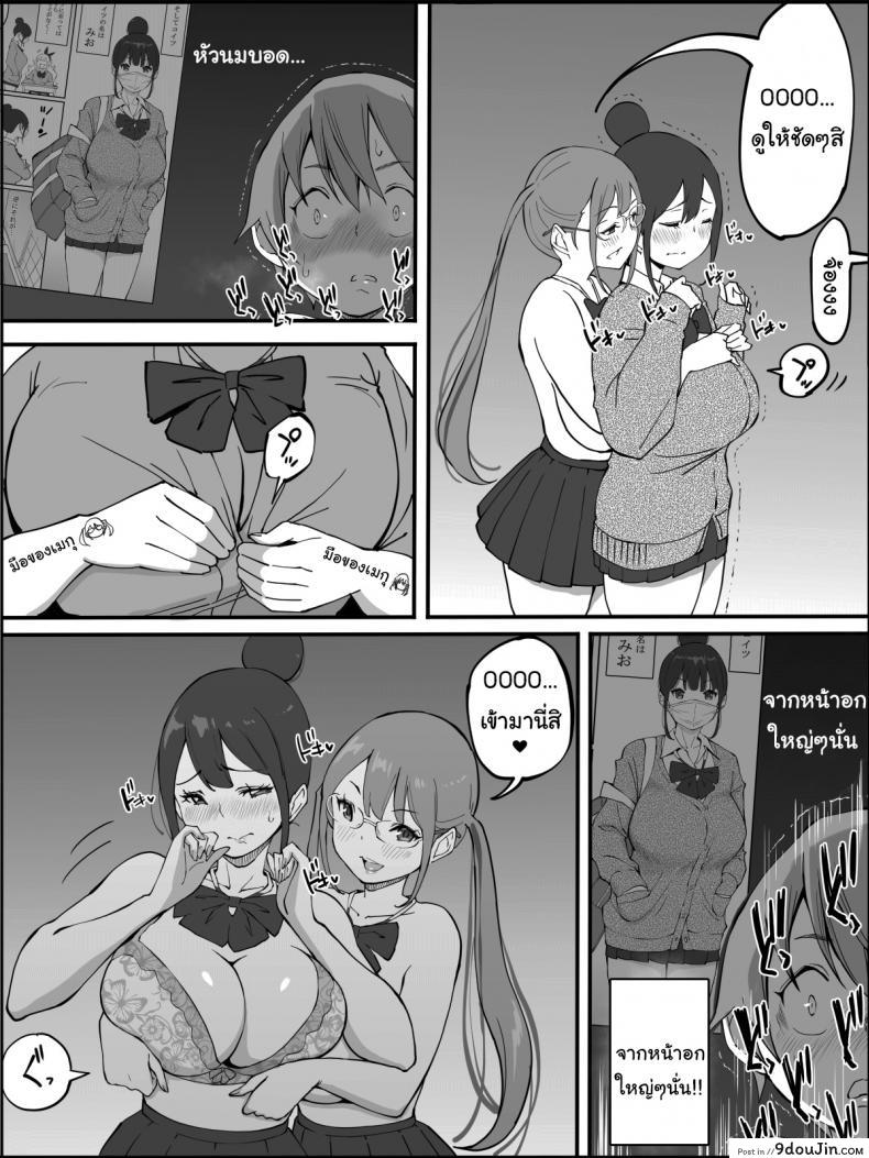 อ่านโดจิน ผมเองก็อยากลองเหมือนกัน [Ailail (Ail)] How I made a Harem of Sex Friends ภาค 3 แปลไทย หน้าที่ 22