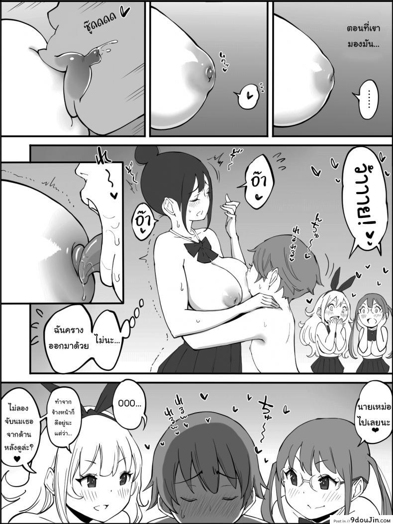 อ่านโดจิน ผมเองก็อยากลองเหมือนกัน [Ailail (Ail)] How I made a Harem of Sex Friends ภาค 3 แปลไทย หน้าที่ 25