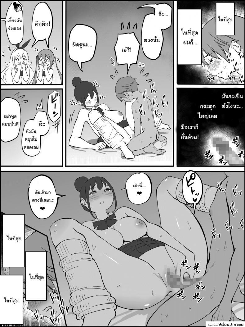 อ่านโดจิน ผมเองก็อยากลองเหมือนกัน [Ailail (Ail)] How I made a Harem of Sex Friends ภาค 4 หน้าที่ 2