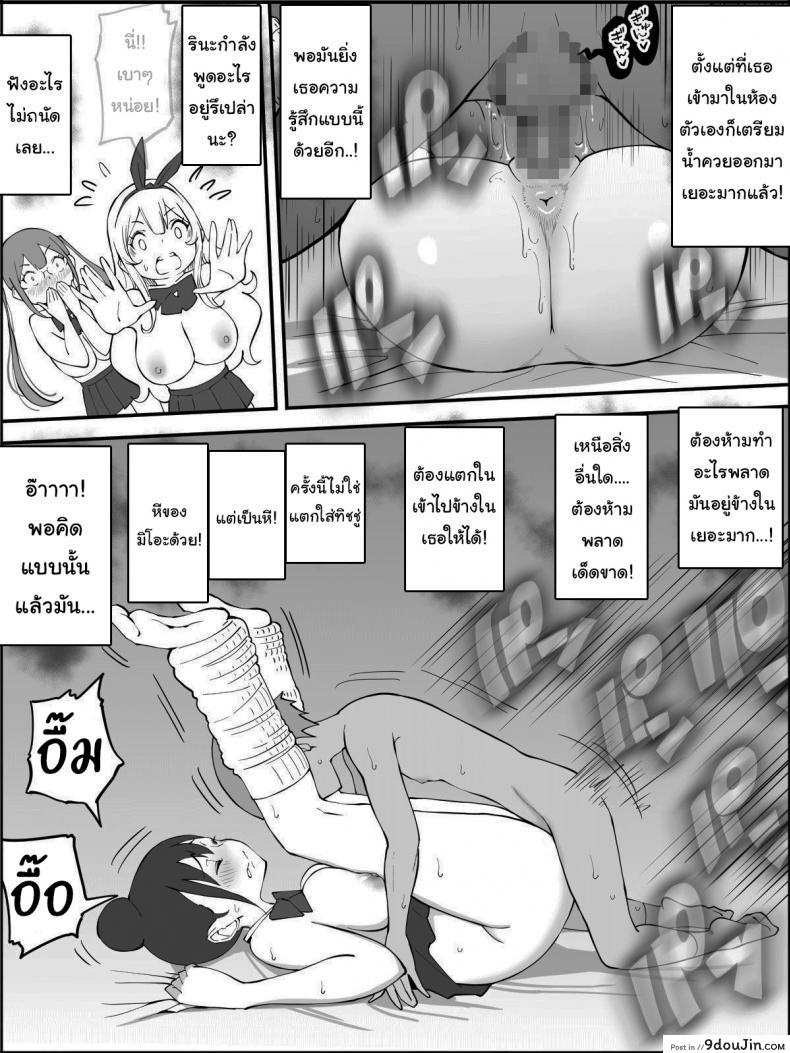 อ่านโดจิน ผมเองก็อยากลองเหมือนกัน [Ailail (Ail)] How I made a Harem of Sex Friends ภาค 4 แปลไทย หน้าที่ 6