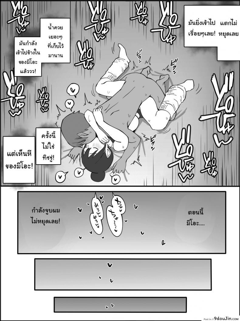 อ่านโดจิน ผมเองก็อยากลองเหมือนกัน [Ailail (Ail)] How I made a Harem of Sex Friends ภาค 4 แปลไทย หน้าที่ 9