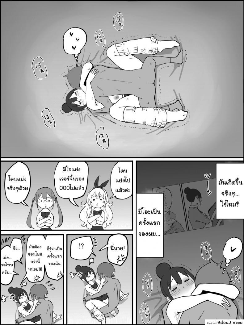 อ่านโดจิน ผมเองก็อยากลองเหมือนกัน [Ailail (Ail)] How I made a Harem of Sex Friends ภาค 4 แปลไทย หน้าที่ 10