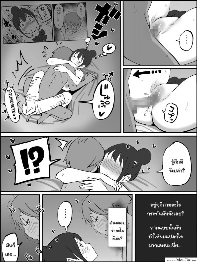 อ่านโดจิน ผมเองก็อยากลองเหมือนกัน [Ailail (Ail)] How I made a Harem of Sex Friends ภาค 4 แปลไทย หน้าที่ 11